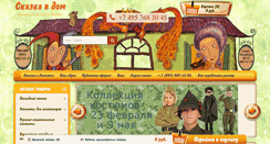 Desktop Screenshot of ekomfort.ru