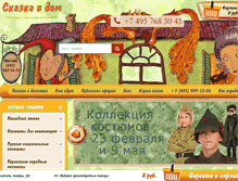 Tablet Screenshot of ekomfort.ru